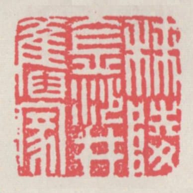 秣陵金沙井舊家
