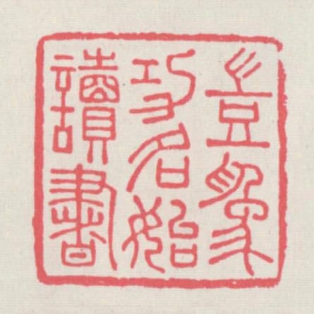 豈為功名始讀書