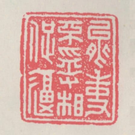 能事不受相促逼