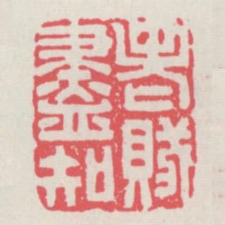 老賊盡知