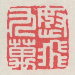 怒飛九萬