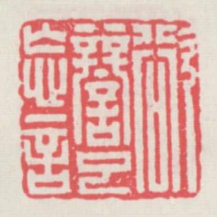 欲辨已忘言
