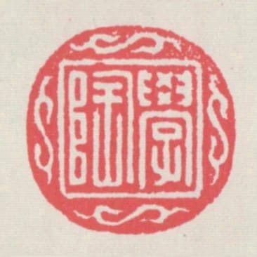 學陶