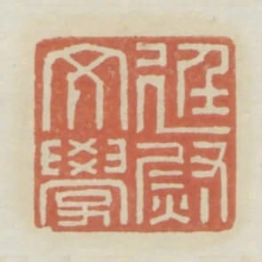 廷尉文學