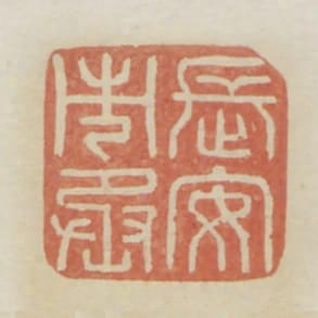 長安市丞