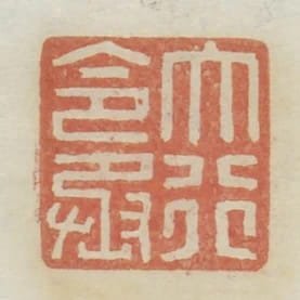 大行令丞