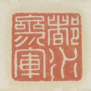 都水參軍
