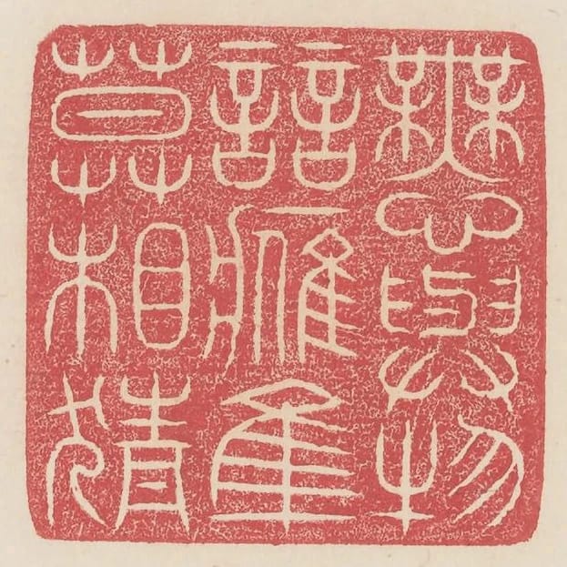 無心與物競鷹隼莫相猜