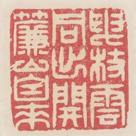 曳杖雲同出開簾山自來