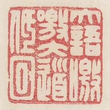大語叫叫大道低迴