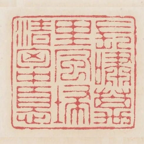 長嘯萬里風掃清胸中憂