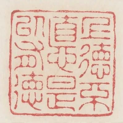 上德不德是以有德
