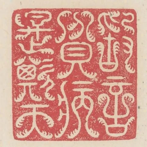 敢言貧病是欺天