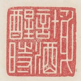 身計酒醒時