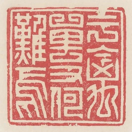 於禽獸又何難焉