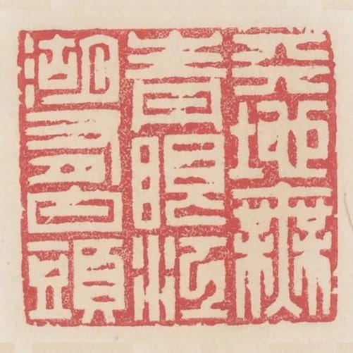 天地無青眼江湖有白頭
