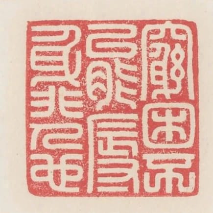 窮困不能辱身非人也