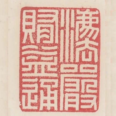 法嚴賄益通