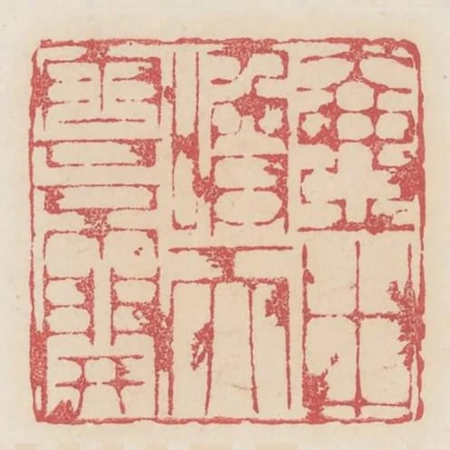 壺中喚天雲不開