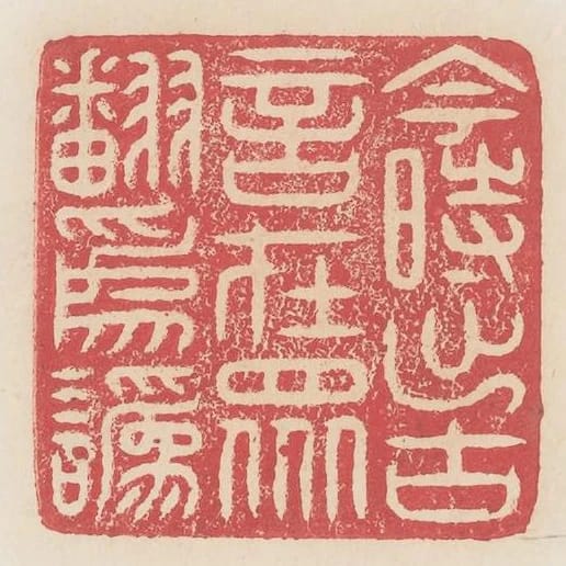 今時出古言在眾翻為訛