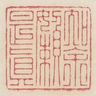 知餘懶是真