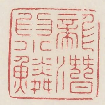 龍潛為小鱗