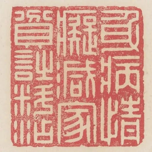 身病情痴減家貧詩料添