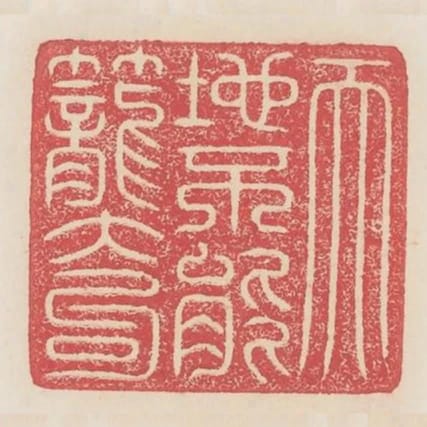 天地不能籠大句