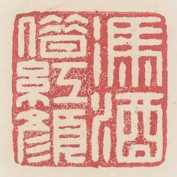 憑酒借紅顏
