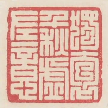 獨抱千秋虛左意