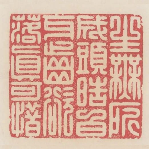 生無所成頭皓白牙齒欲落真可惜