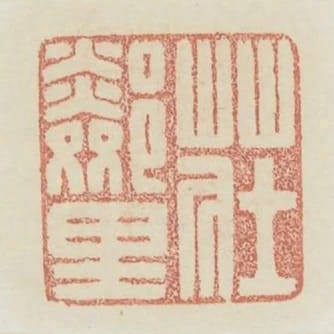 莊鄰里
