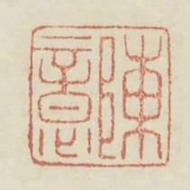 陳意