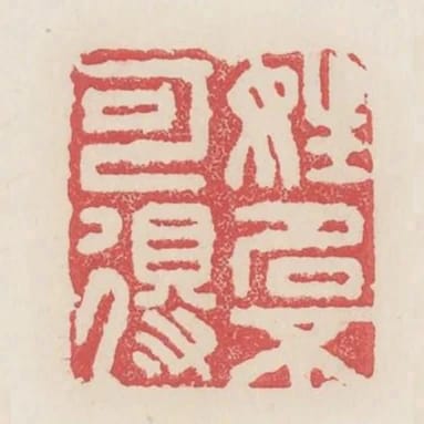 姓名不可得