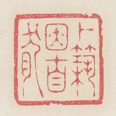 卜築因自然