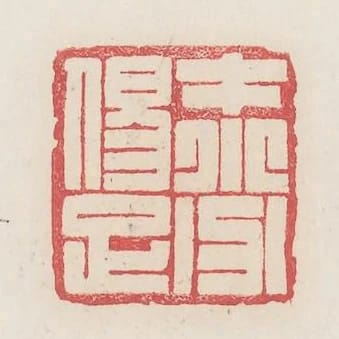 才小分易足