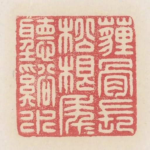 埋骨長松根年年聽溪水
