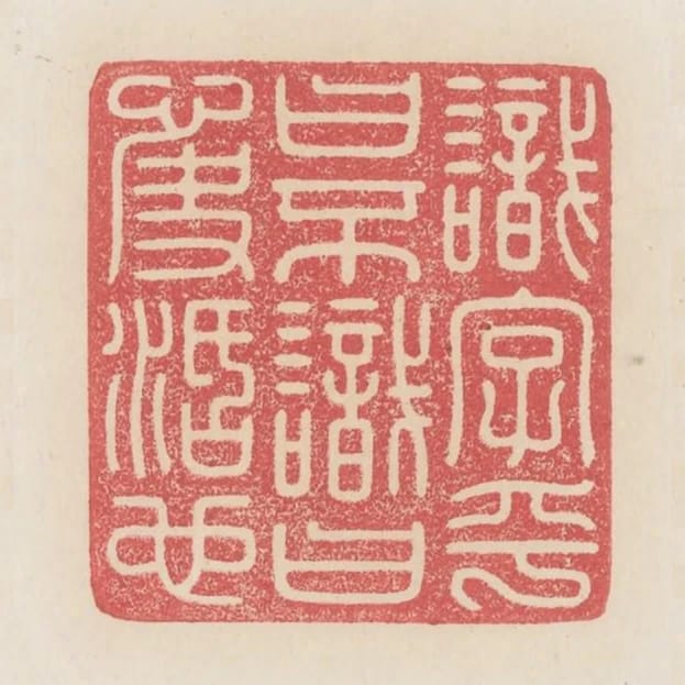 識字乎曰不識曰快活也