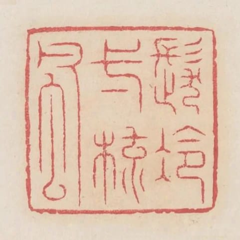 發冷一梳風
