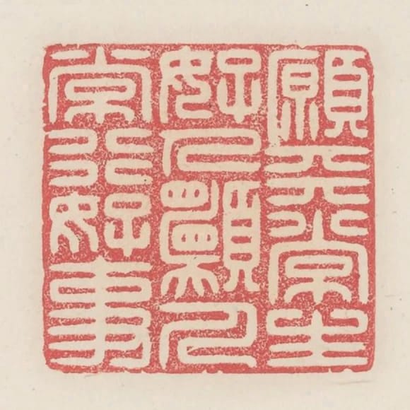 願天常生好人願人常行好事