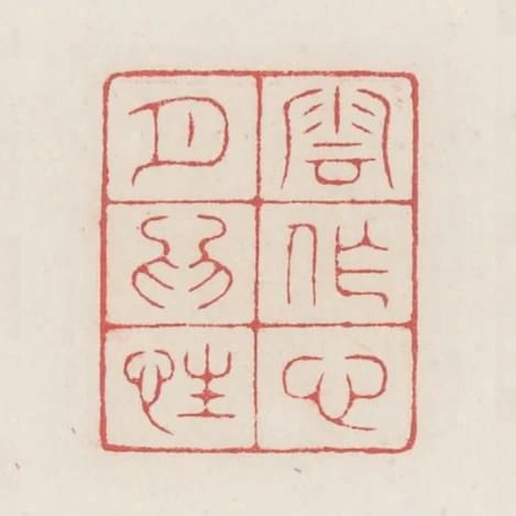雲作心月為性
