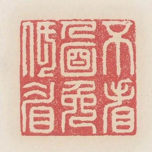 不看人面免低眉