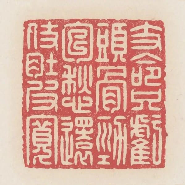 支命只虧頭骨勁包愁還仗肚皮寬