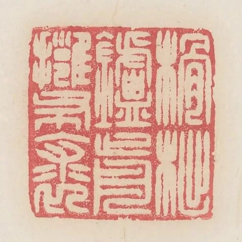 榾柮爐前擁布裘