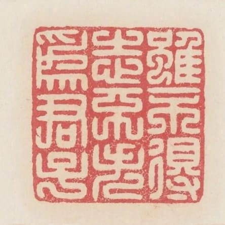 雖不得志不失為君子