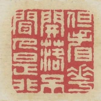 但看花開落不聞人是非