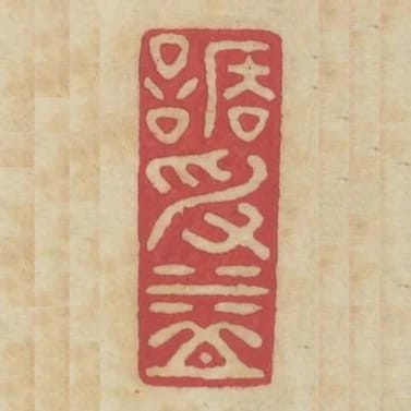 謙受益