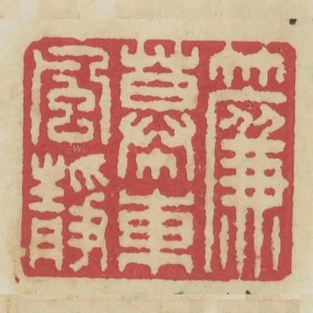簾幕東風靜