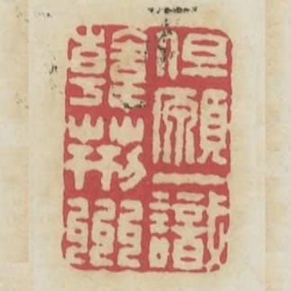 但願一識韓荊州