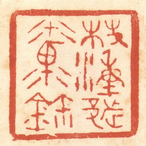 榿湩都稟鉨